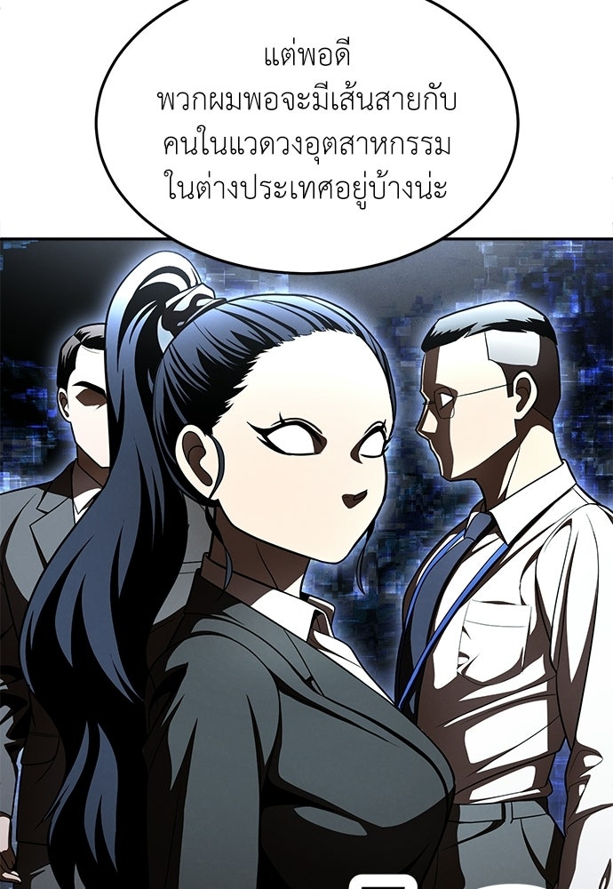 สนามเด็กล่า - หน้า 57