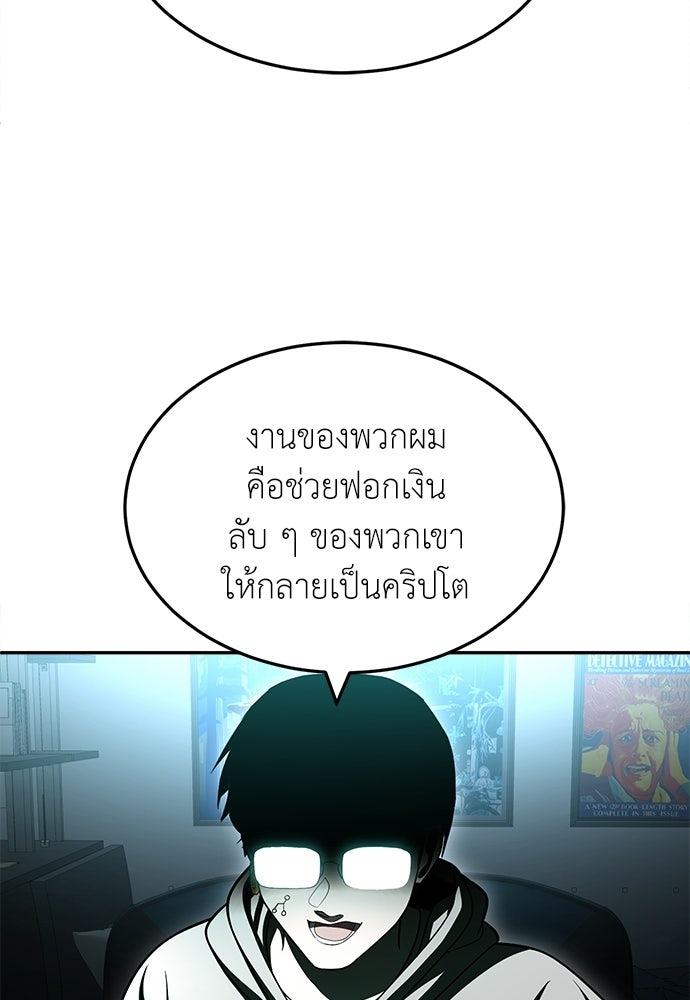 สนามเด็กล่า - หน้า 60