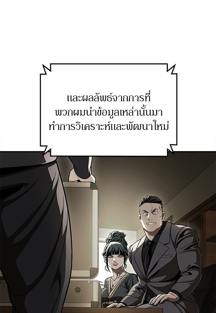 สนามเด็กล่า - หน้า 63