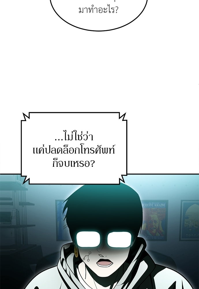 สนามเด็กล่า - หน้า 68