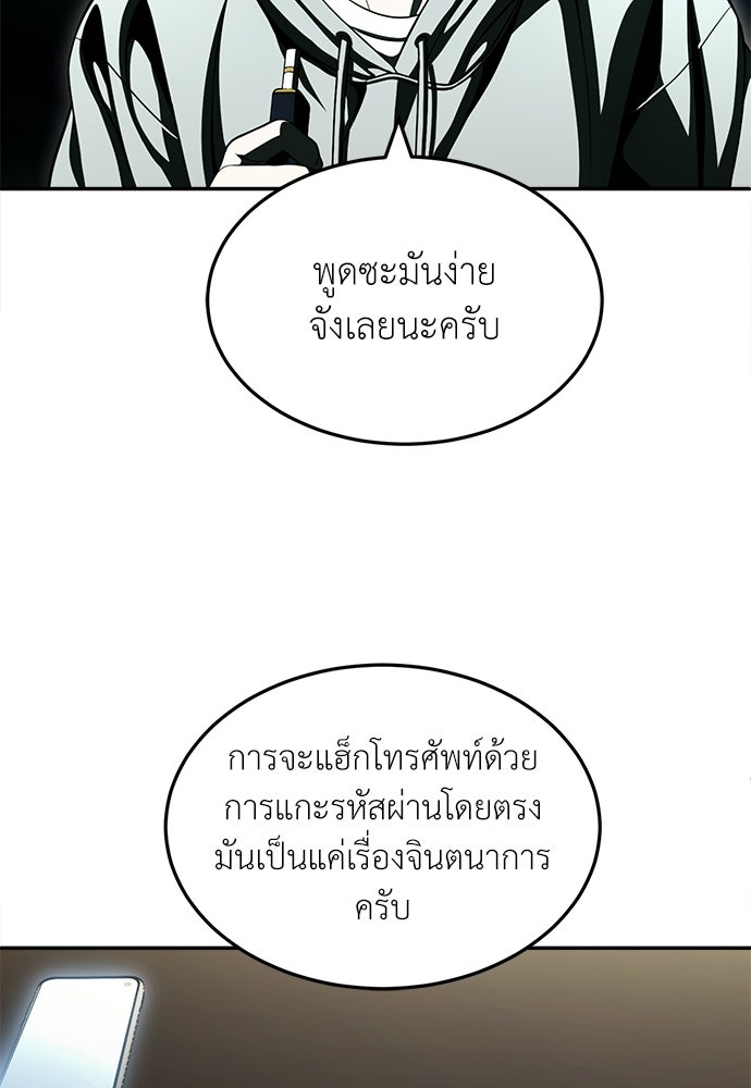 สนามเด็กล่า - หน้า 69