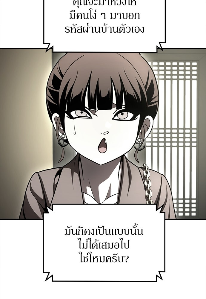 สนามเด็กล่า - หน้า 77