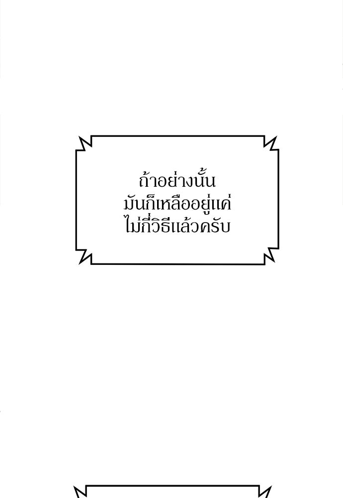 สนามเด็กล่า - หน้า 78
