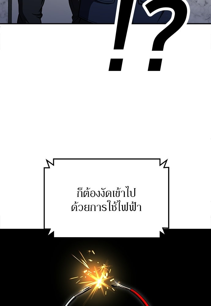 สนามเด็กล่า - หน้า 80