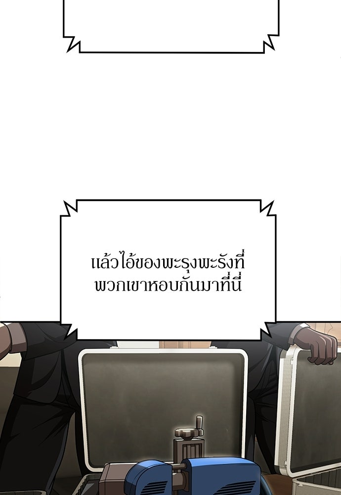 สนามเด็กล่า - หน้า 82
