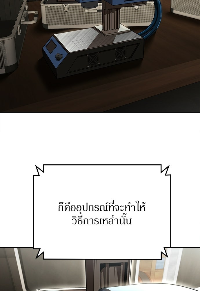 สนามเด็กล่า - หน้า 83
