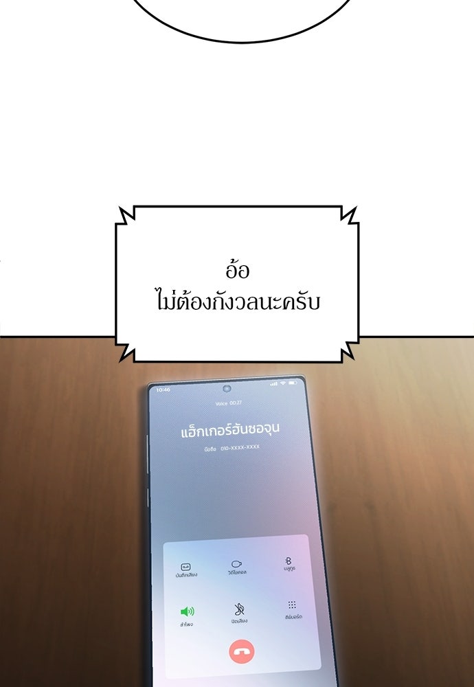 สนามเด็กล่า - หน้า 86