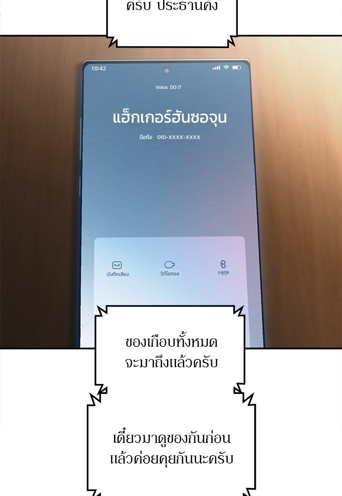 สนามเด็กล่า - หน้า 9