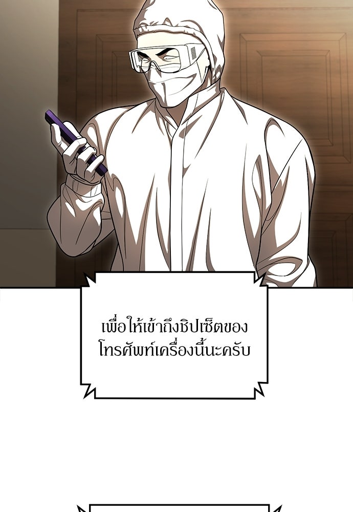 สนามเด็กล่า - หน้า 92