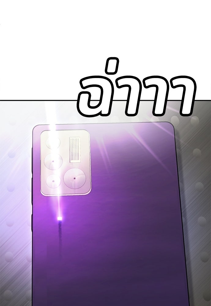 สนามเด็กล่า - หน้า 97