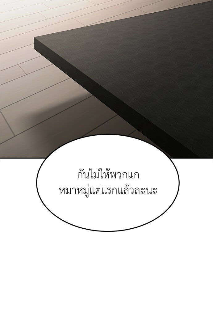 สนามเด็กล่า - หน้า 101