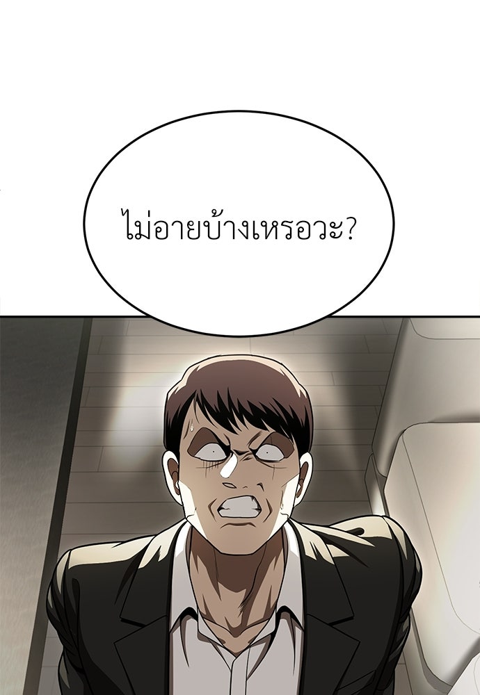 สนามเด็กล่า - หน้า 106