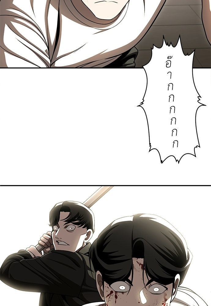 สนามเด็กล่า - หน้า 126