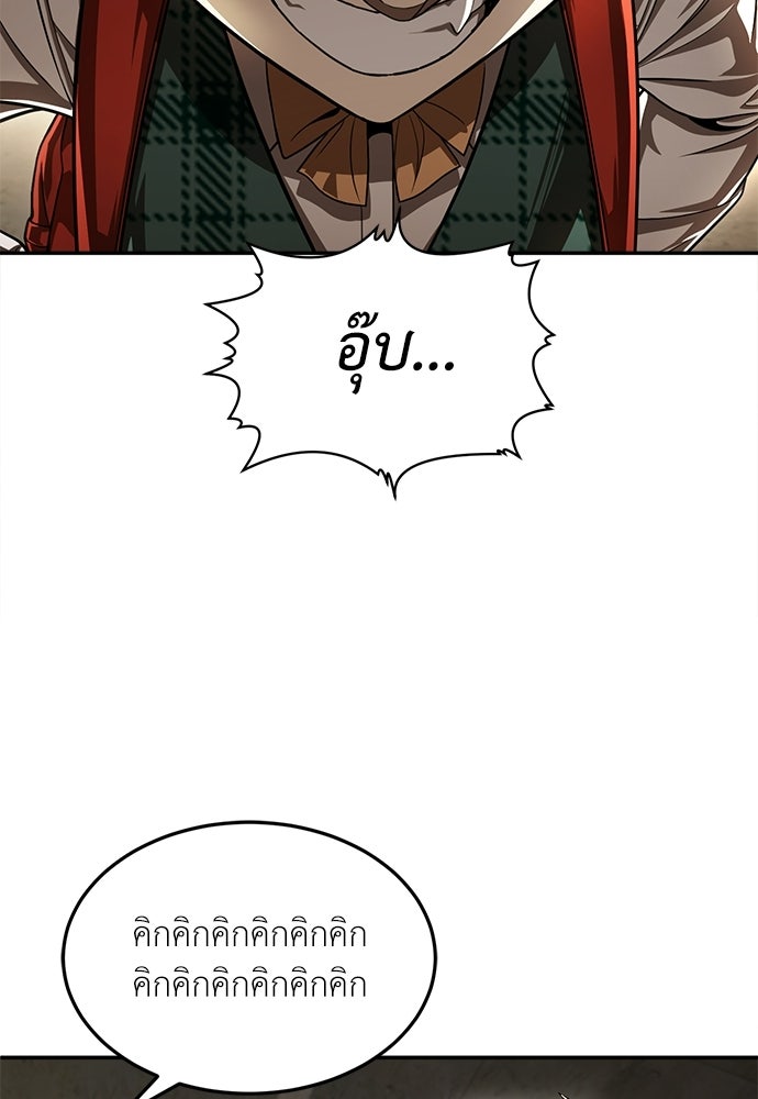 สนามเด็กล่า - หน้า 15