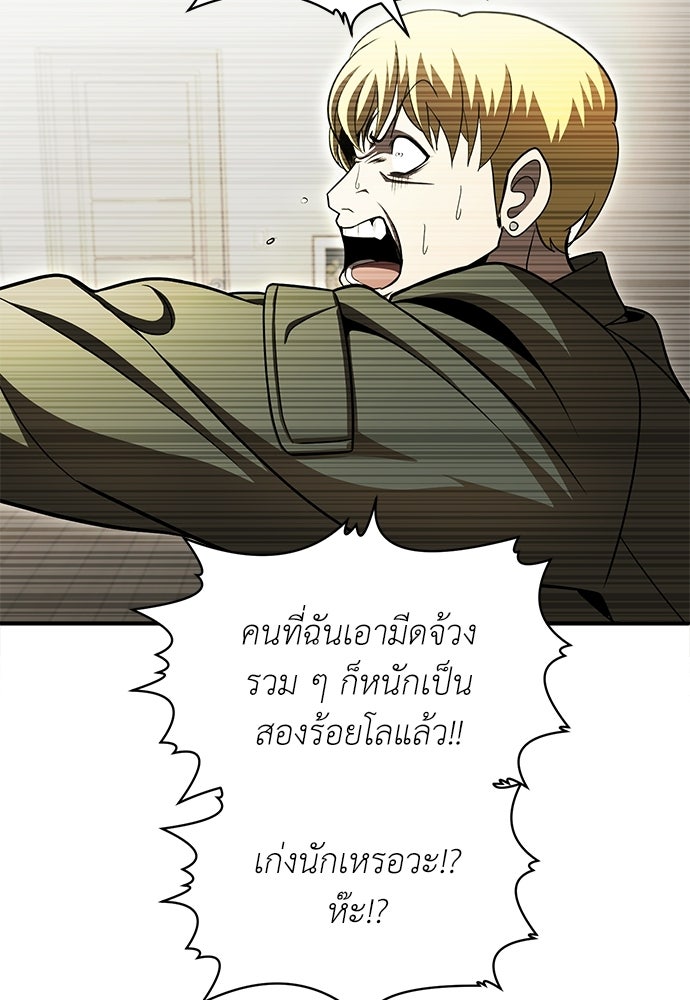 สนามเด็กล่า - หน้า 151