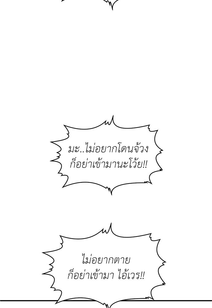 สนามเด็กล่า - หน้า 152