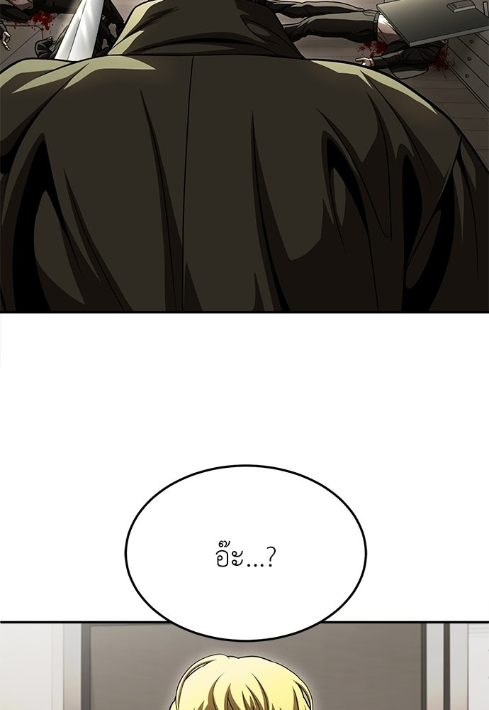 สนามเด็กล่า - หน้า 163