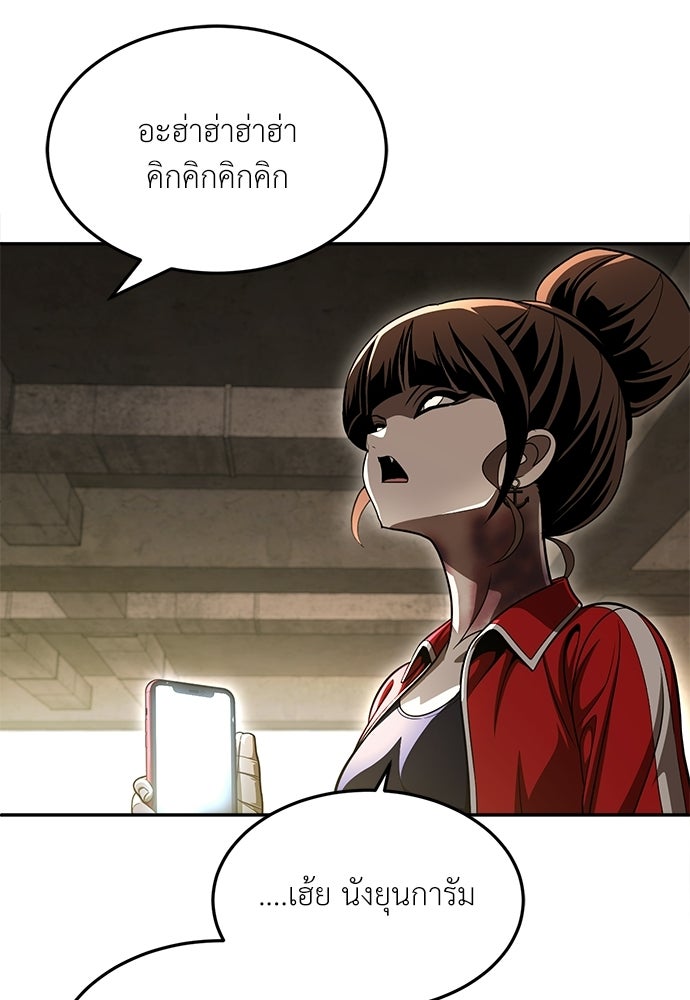 สนามเด็กล่า - หน้า 17