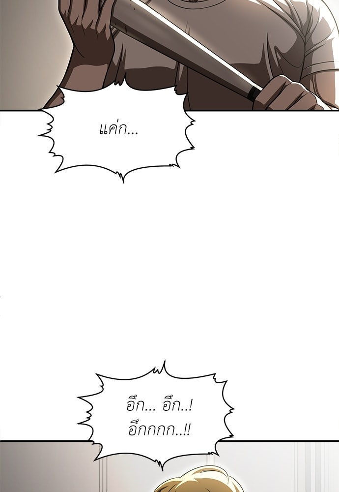 สนามเด็กล่า - หน้า 171