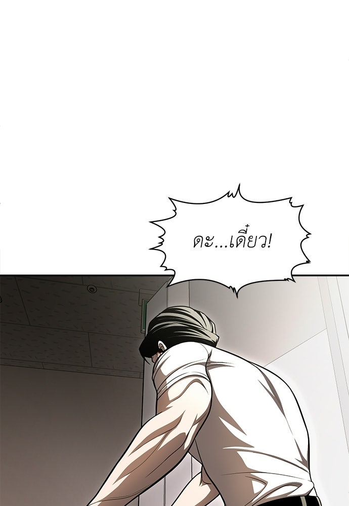 สนามเด็กล่า - หน้า 175