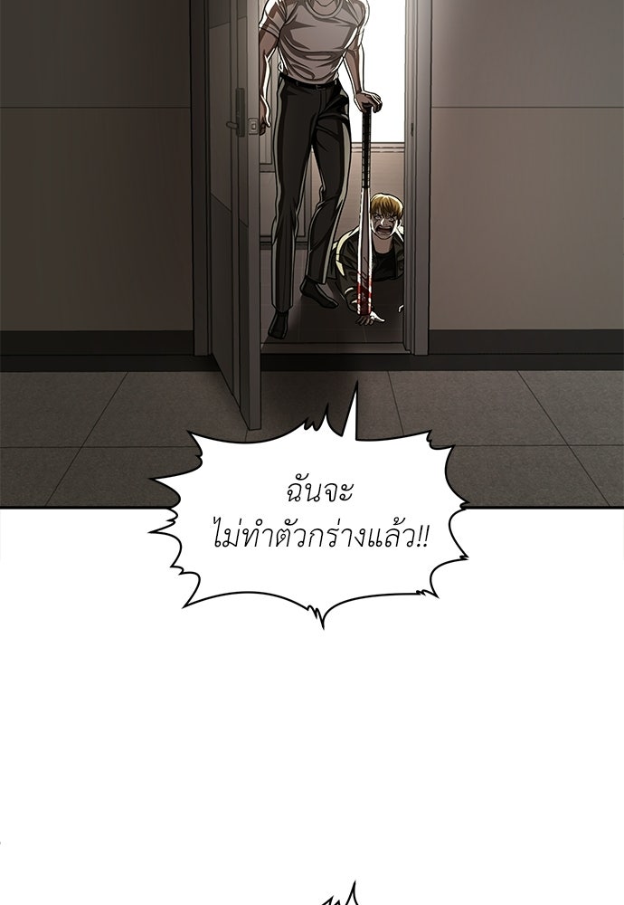 สนามเด็กล่า - หน้า 177