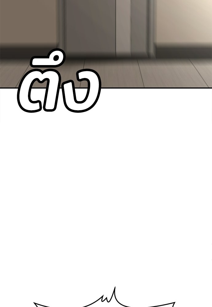สนามเด็กล่า - หน้า 184