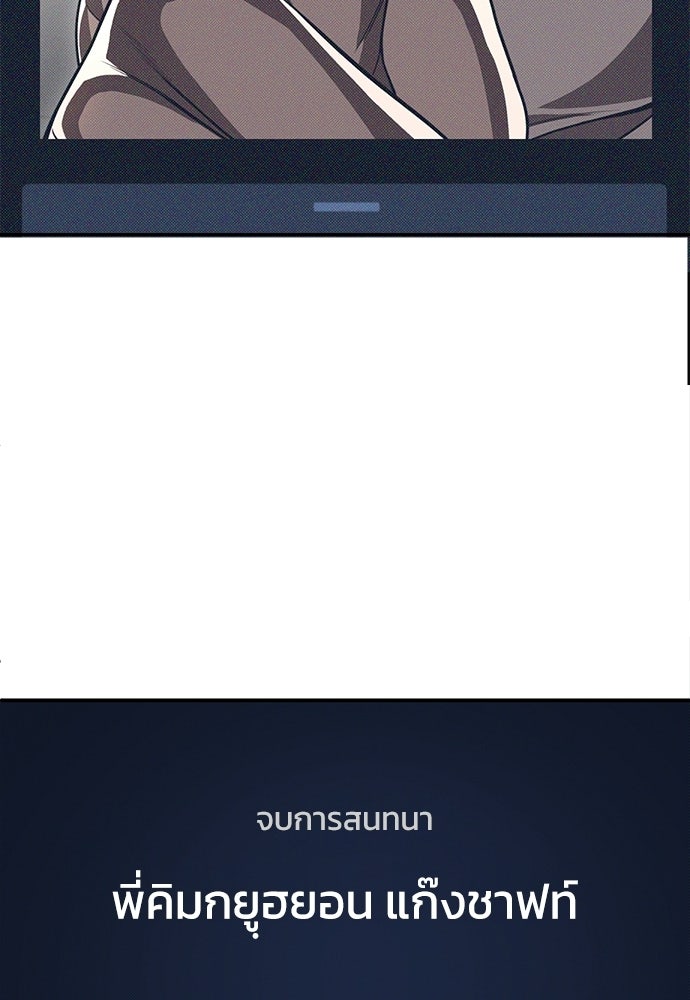 สนามเด็กล่า - หน้า 195