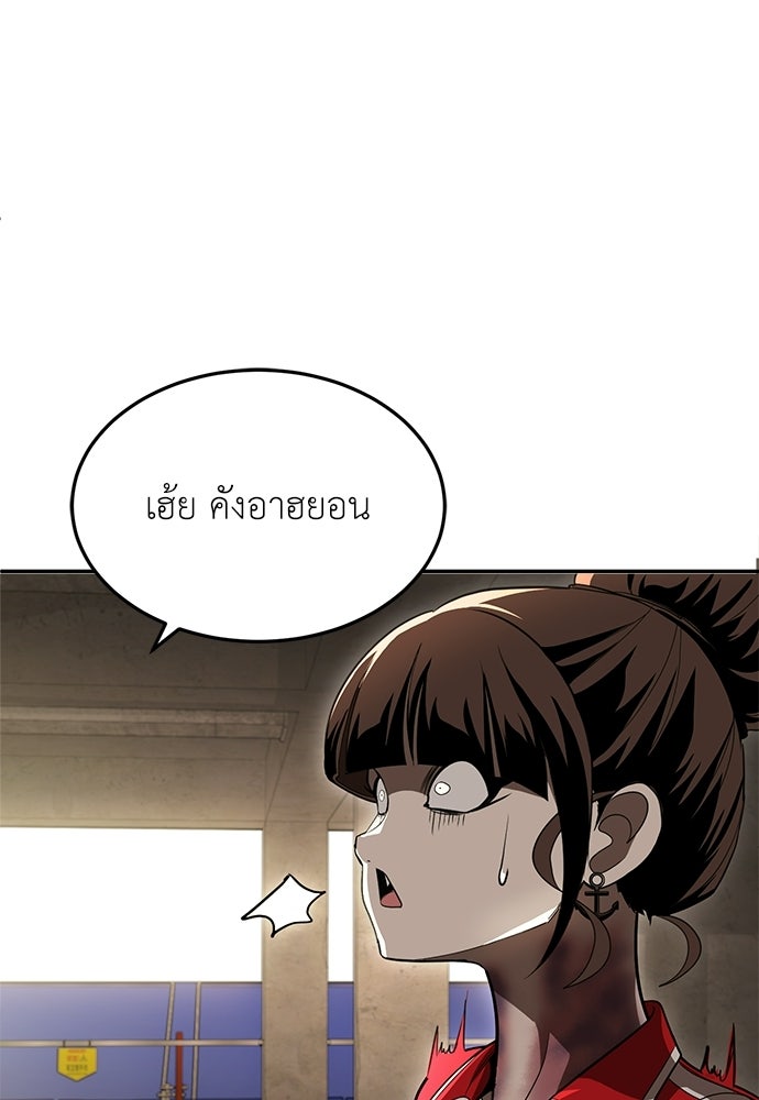 สนามเด็กล่า - หน้า 198