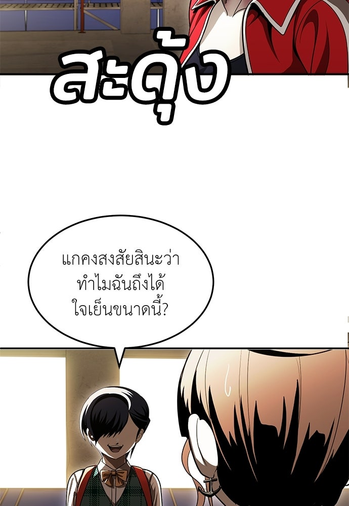 สนามเด็กล่า - หน้า 199