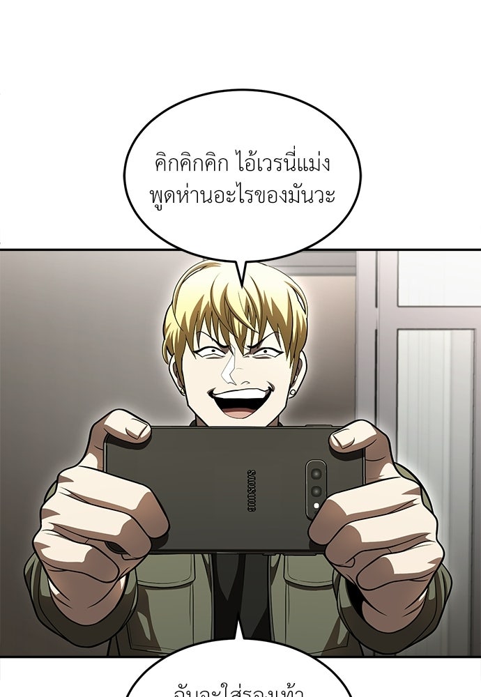 สนามเด็กล่า - หน้า 2