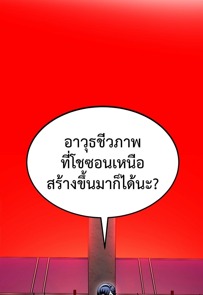 สนามเด็กล่า - หน้า 203