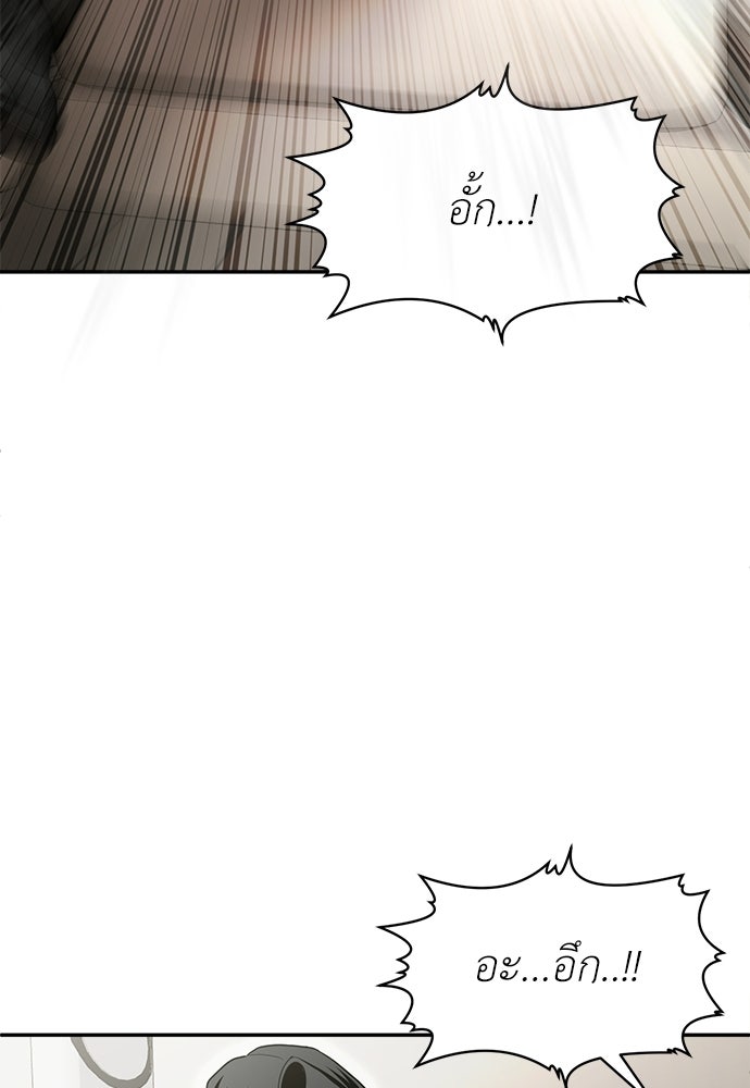 สนามเด็กล่า - หน้า 49