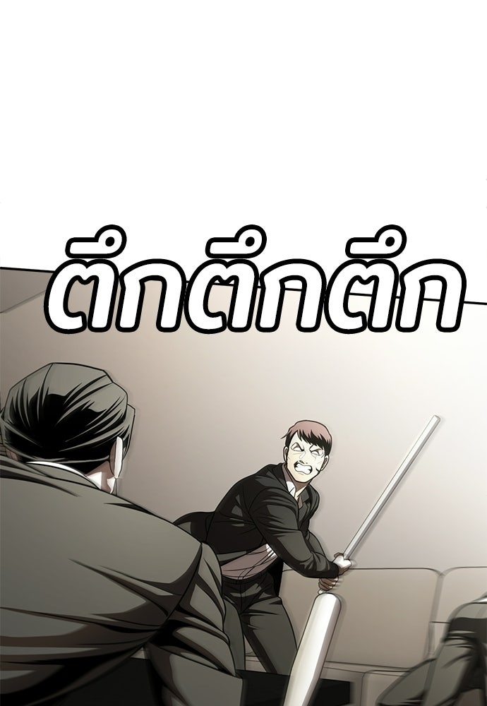 สนามเด็กล่า - หน้า 51