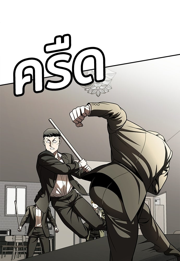 สนามเด็กล่า - หน้า 59
