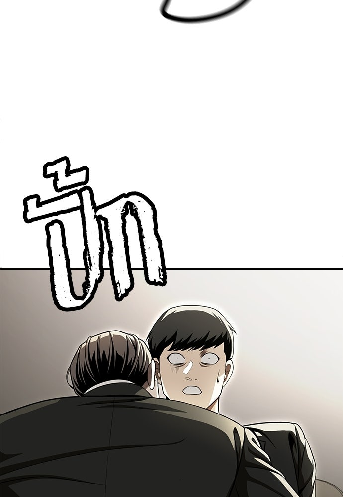 สนามเด็กล่า - หน้า 69