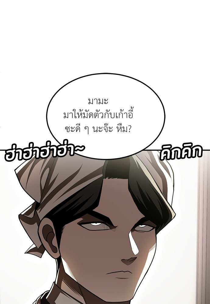สนามเด็กล่า - หน้า 7