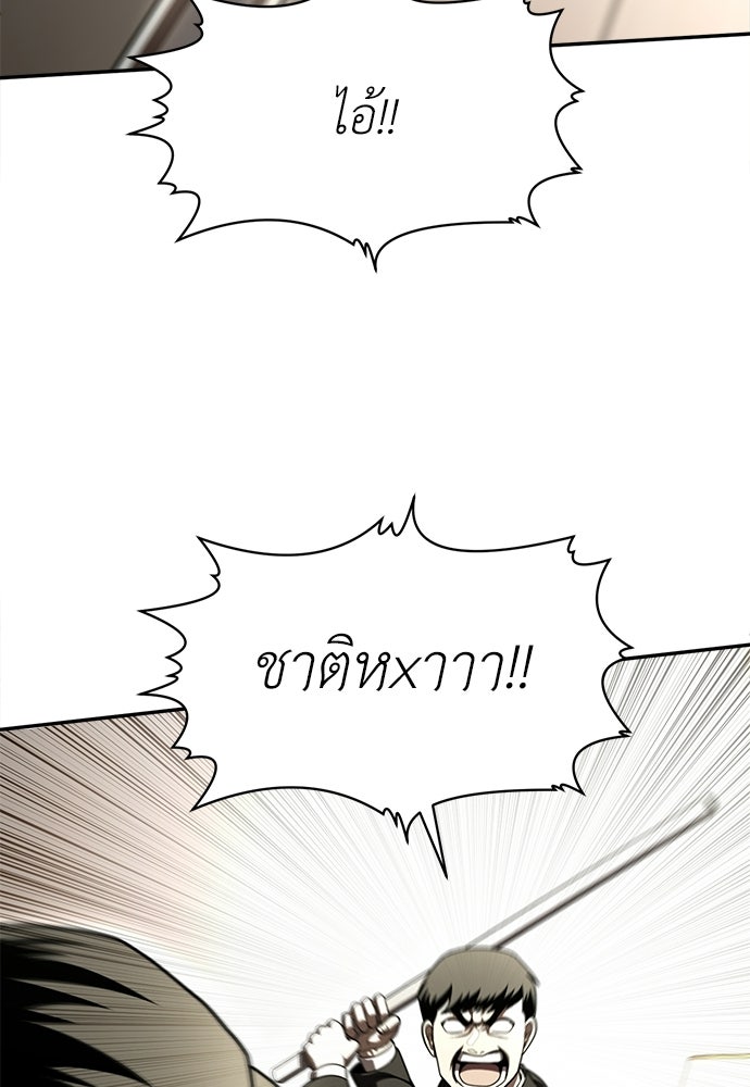 สนามเด็กล่า - หน้า 74