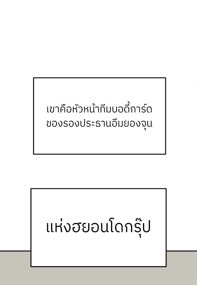 สนามเด็กล่า - หน้า 94