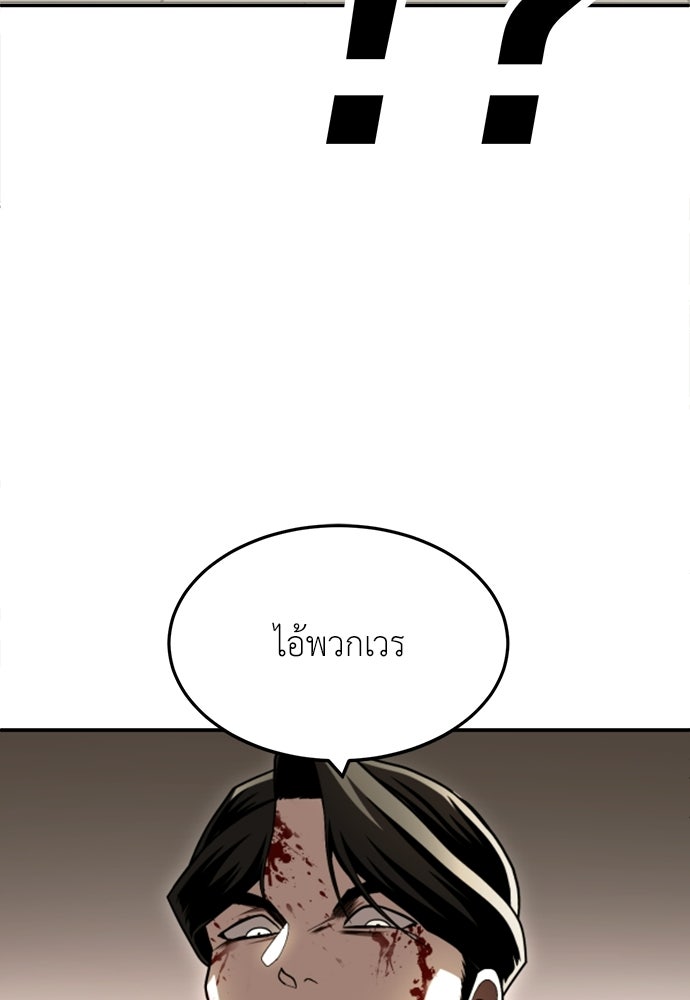 สนามเด็กล่า - หน้า 96
