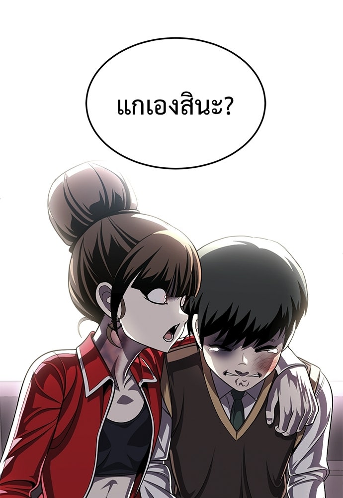 สนามเด็กล่า - หน้า 106
