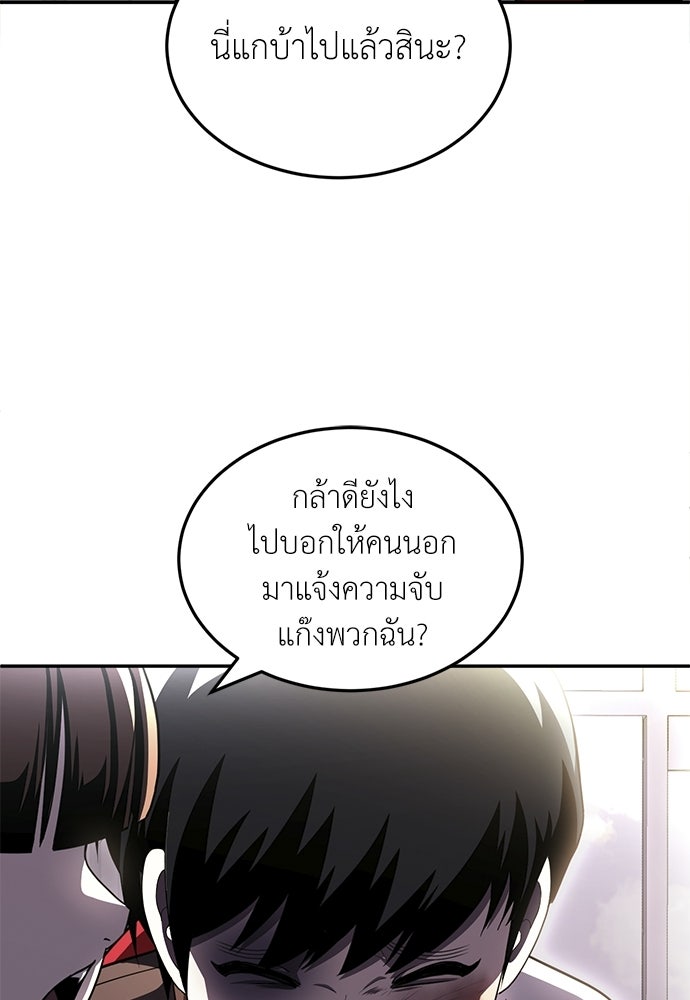 สนามเด็กล่า - หน้า 109