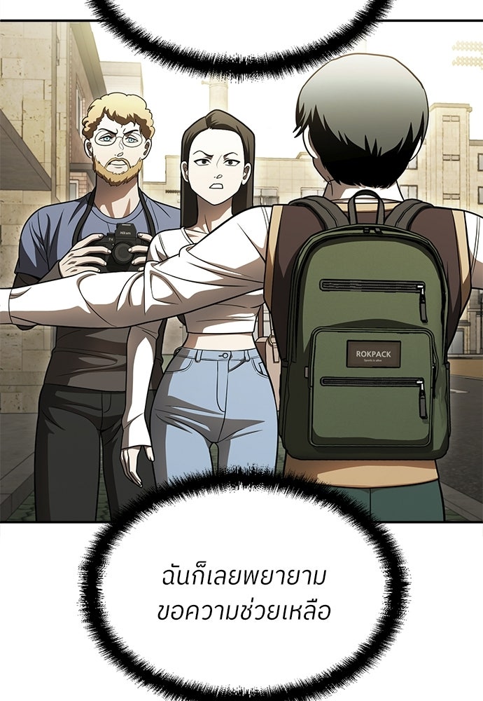 สนามเด็กล่า - หน้า 114
