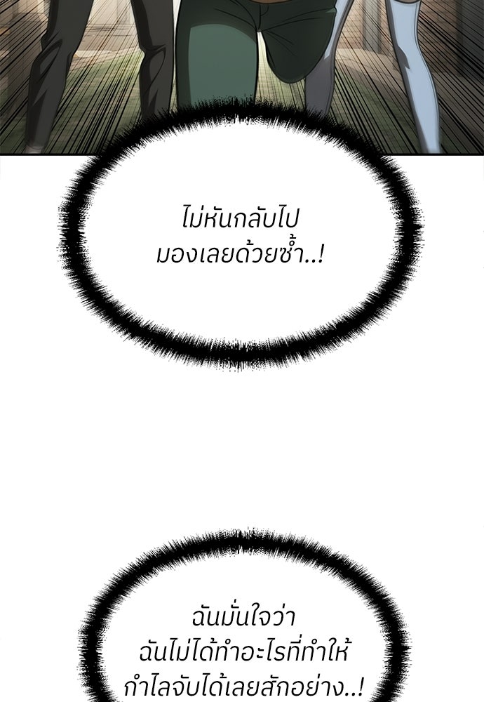 สนามเด็กล่า - หน้า 118