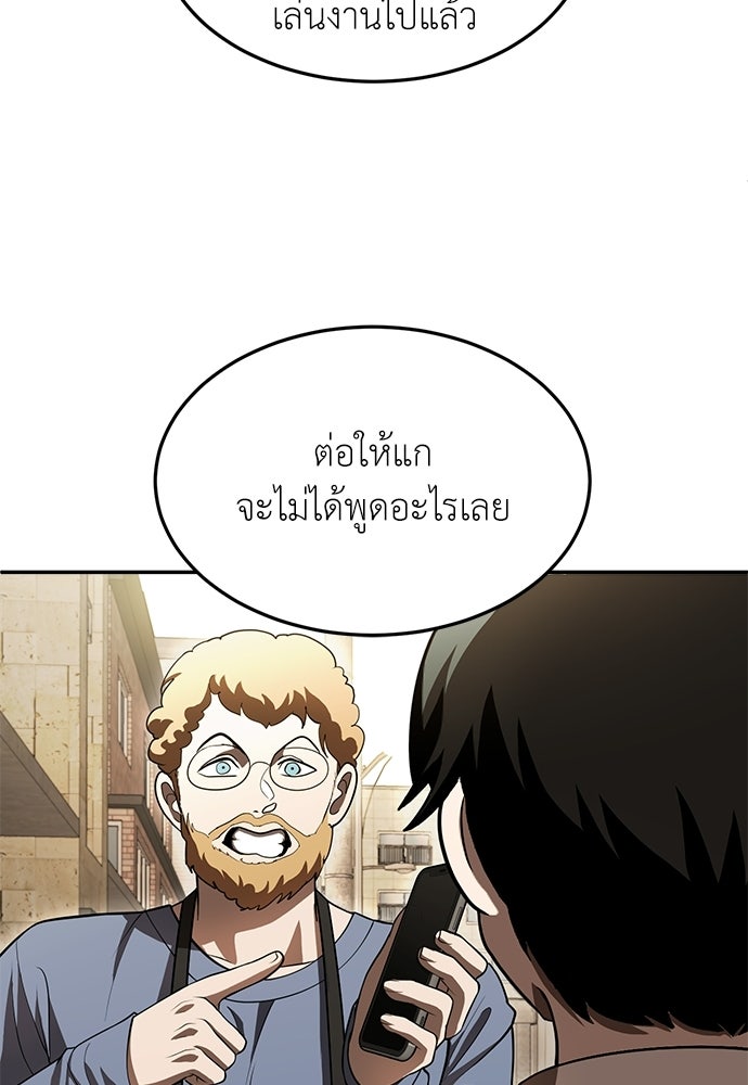 สนามเด็กล่า - หน้า 122