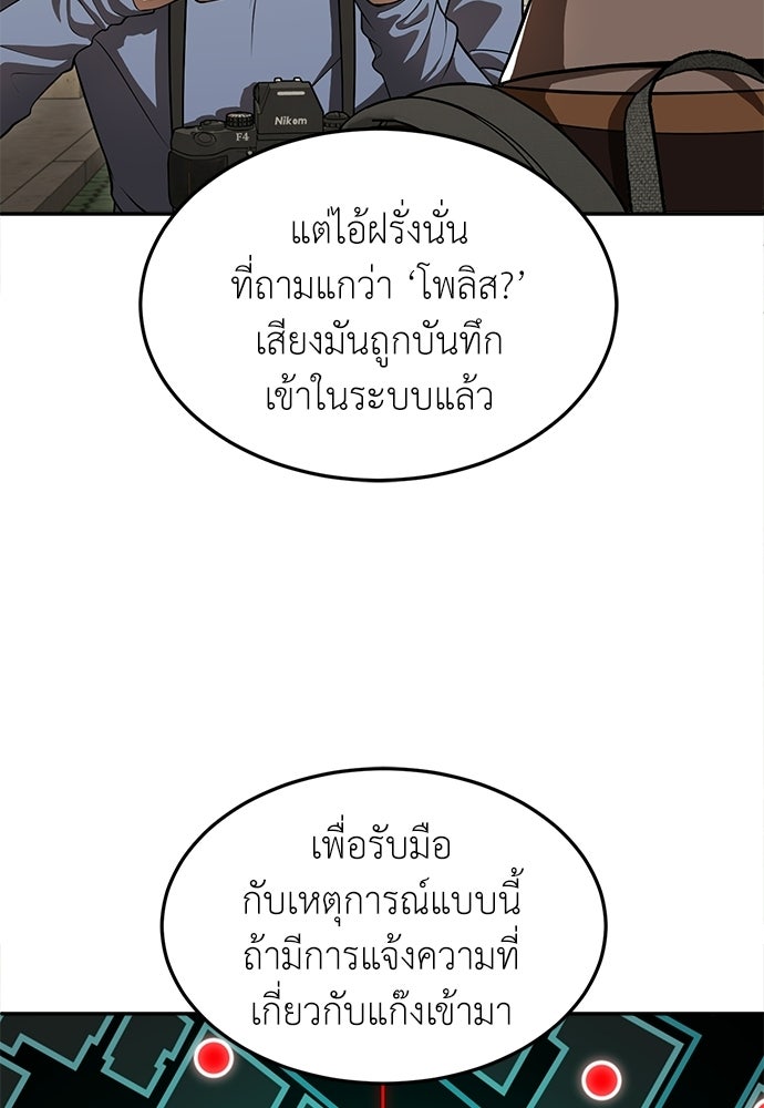 สนามเด็กล่า - หน้า 123