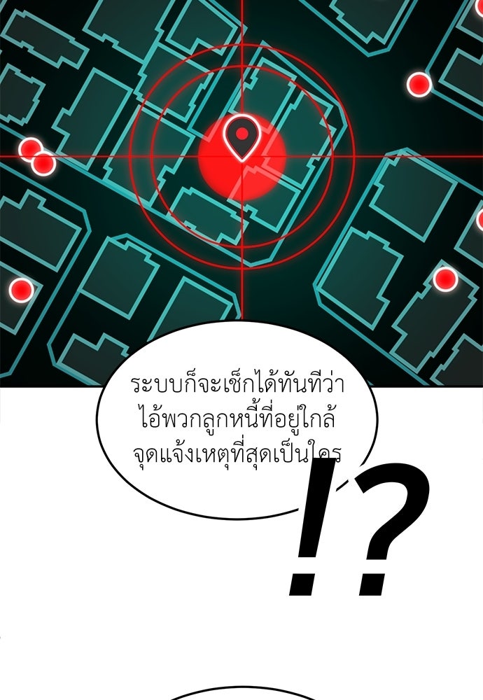 สนามเด็กล่า - หน้า 124