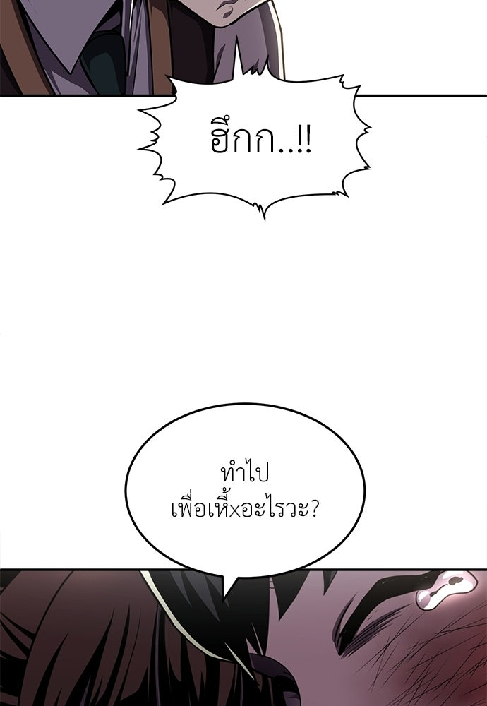 สนามเด็กล่า - หน้า 127
