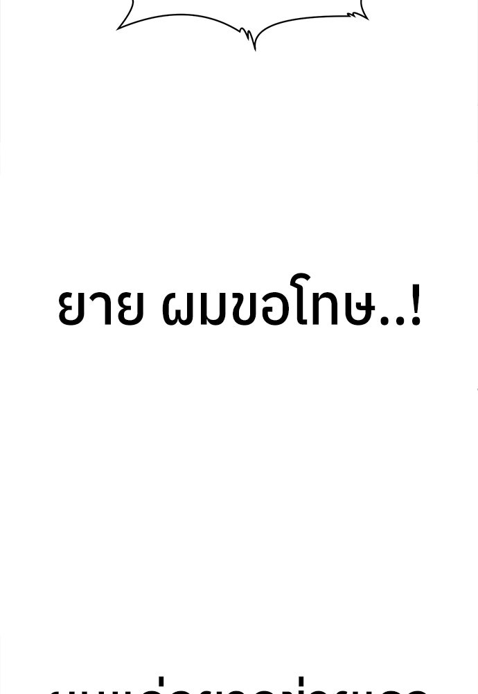 สนามเด็กล่า - หน้า 132