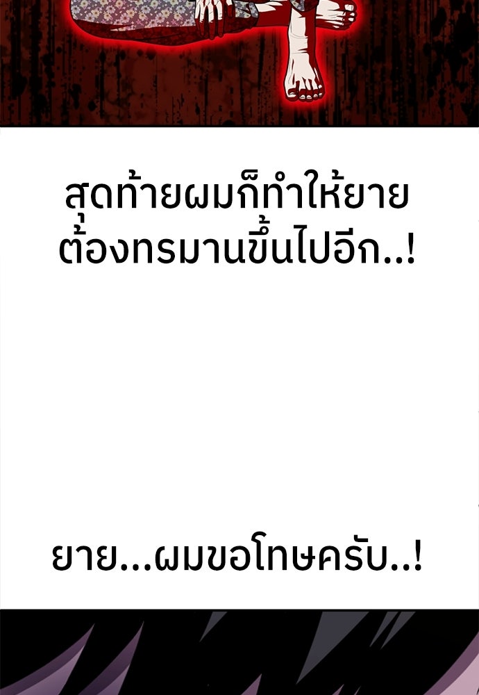 สนามเด็กล่า - หน้า 135