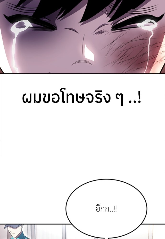 สนามเด็กล่า - หน้า 136